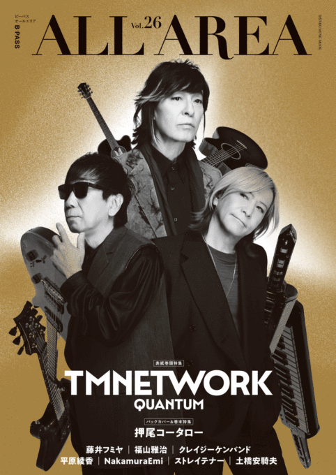 B-PASS ALL AREA Vol.26〈シンコー・ミュージック・ムック〉