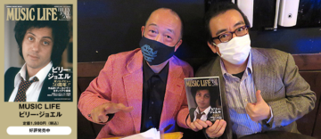 MUSIC LIFE ビリー・ジョエル』発売記念イベント“Tribute to Billy