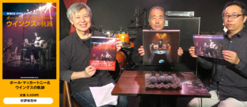 WINGS OVER THE PLANET ポール・マッカートニー&ウイングスの WINGS OVER THE PLANET ポール・マッカートニー&ウイングスの