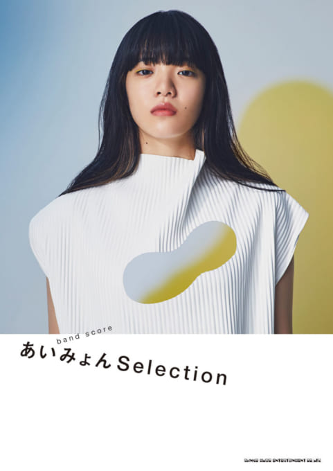 あいみょん Selection