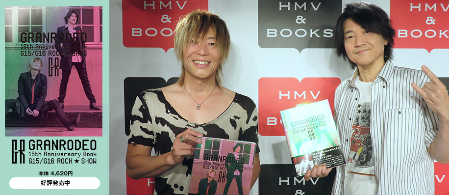 「GRANRODEO 15th Anniversary Book G15/G16 ROCK☆SHOW」 先行お渡し会＠HMV&BOOKS　SHIBUYA レポート