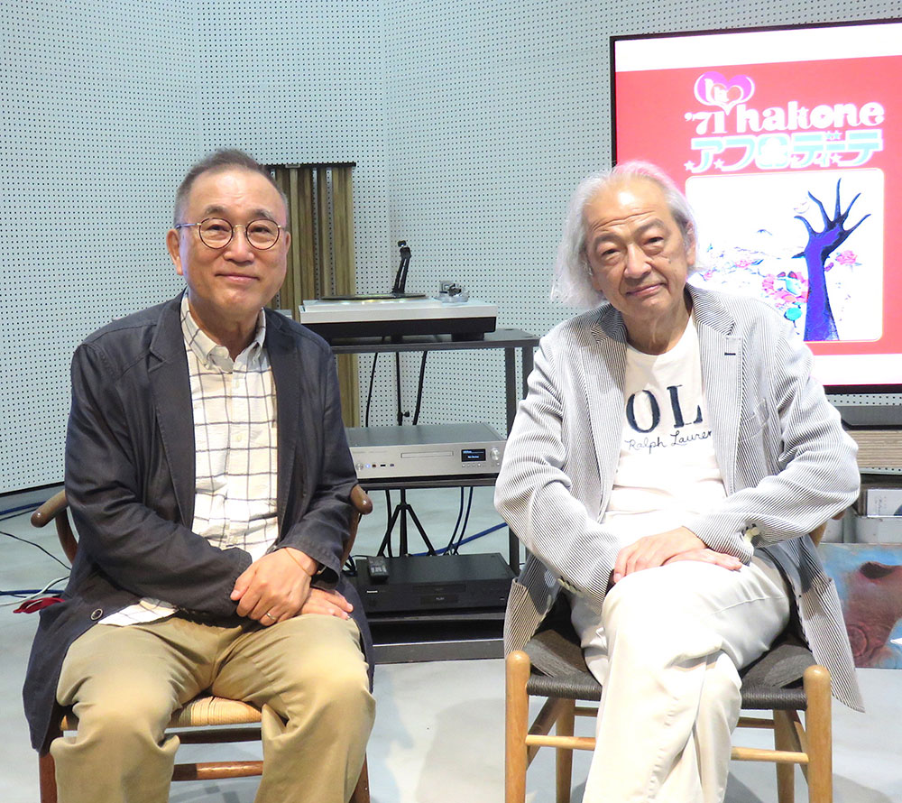 追憶のピンク・フロイド」イベントレポート 彫刻の森美術館 2021年8月7
