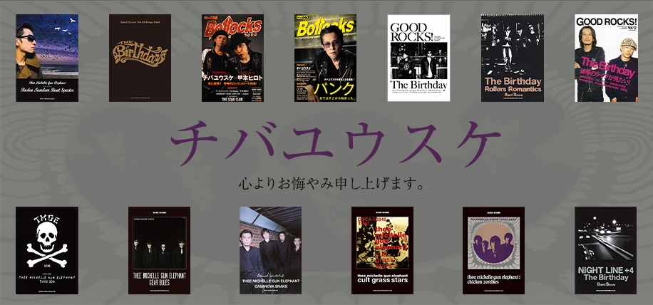2023/12/05_チバユウスケ