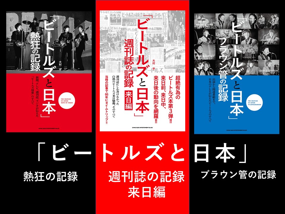 無観客 無料配信ライヴ Legend Of Rock The Beatlesは終わらない トーク ライヴ イベント レポート シンコーミュージック エンタテイメント 楽譜 スコア 音楽書籍 雑誌の出版社