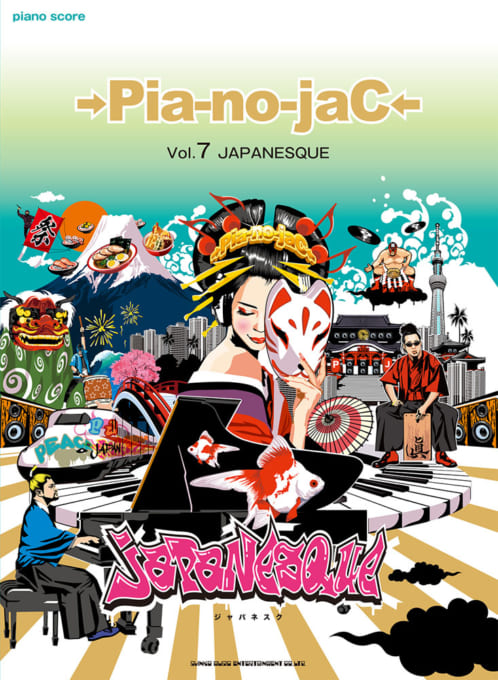 →Pia-no-jaC← Vol.7「JAPANESQUE」