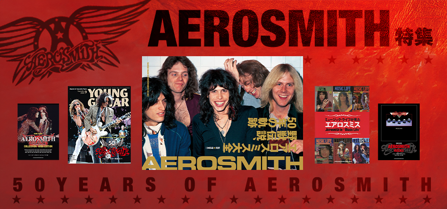 AEROSMITH 特集