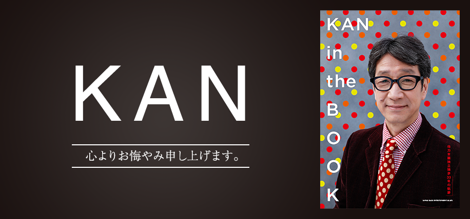 20231117_kan