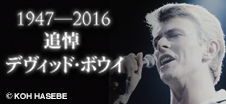 DAVID BOWIE 特集