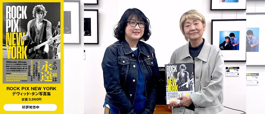 デヴィッド・タン写真集発売記念トーク・イベント・レポート　2025年4月20日＠ジュンク堂池袋本店