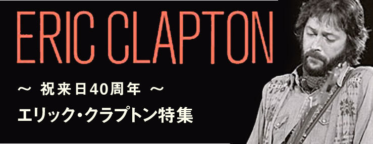 ericclapton_top