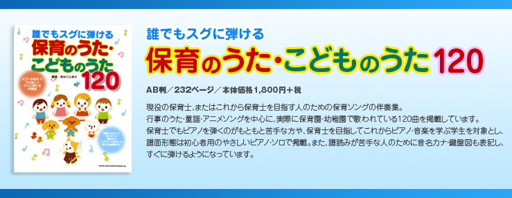 保育のうた こどものうた1 シンコーミュージック エンタテイメント 楽譜 スコア 音楽書籍 雑誌の出版社