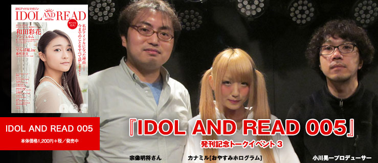 idol005-3_top