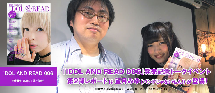 idolandread006-2_top