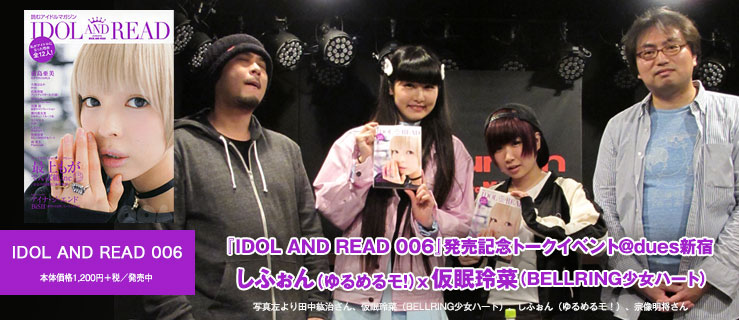 idolandread006-3_top