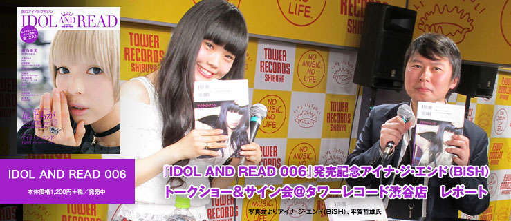 idolandread006-4_top