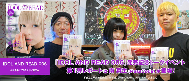 idolandread006_top