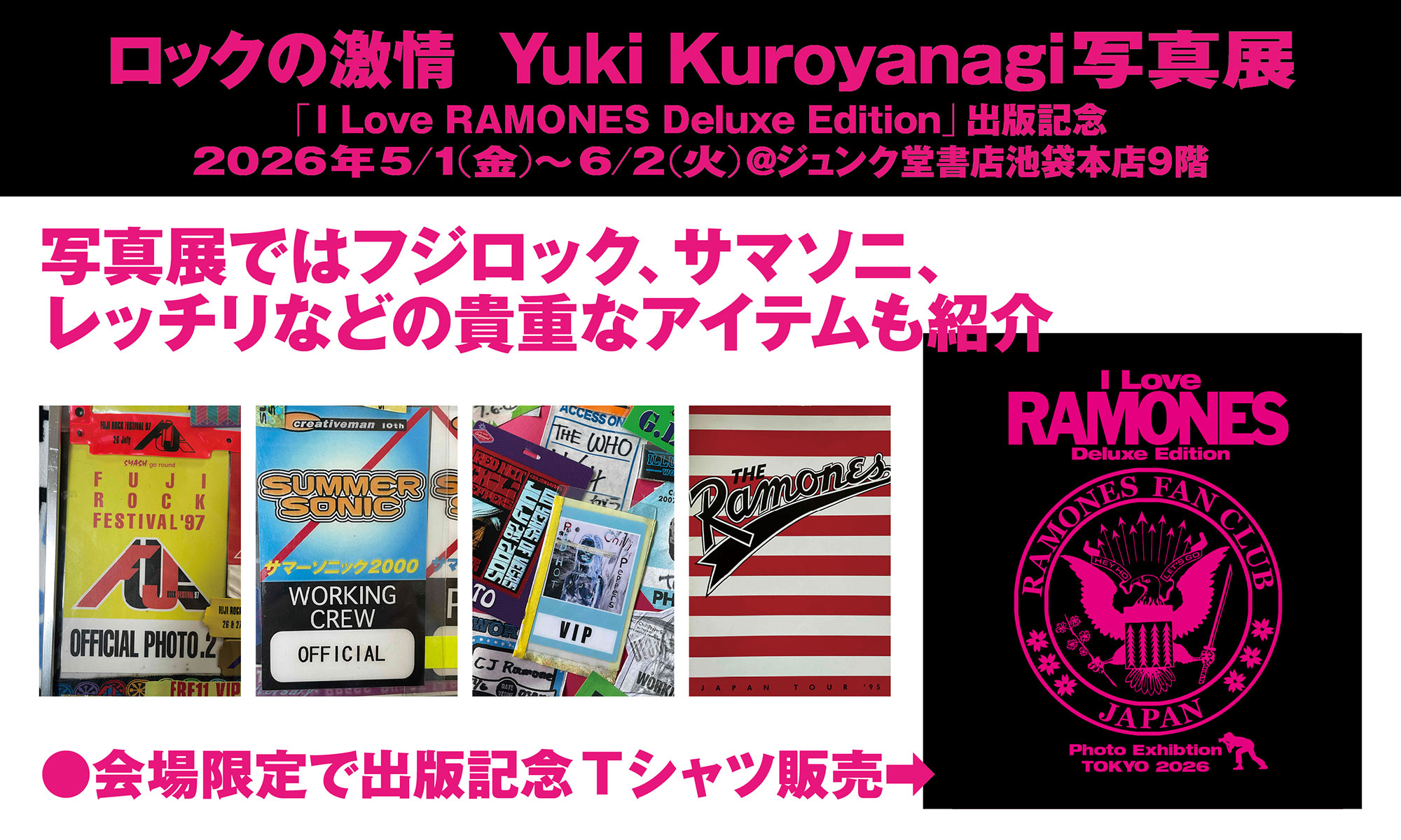 RAMONES 全アルバム＋ライブ盤セット ラモーンズ パンク 5/15発売 パンクの伝説、ラモーンズとの友情物語が判型を大きくして