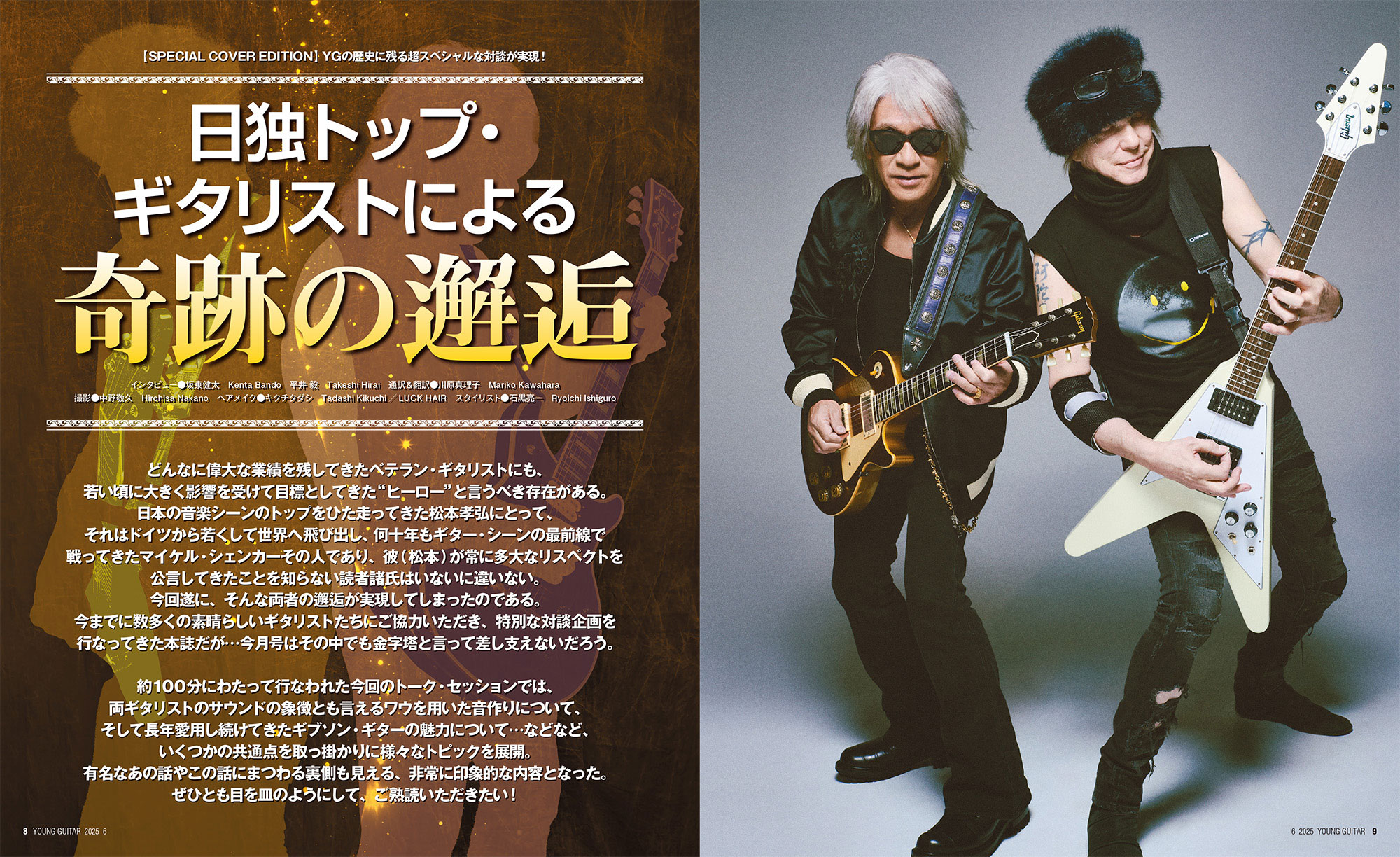 ヤングギター エクストラ 31冊セット YOUNG GUITAR スコア 楽譜