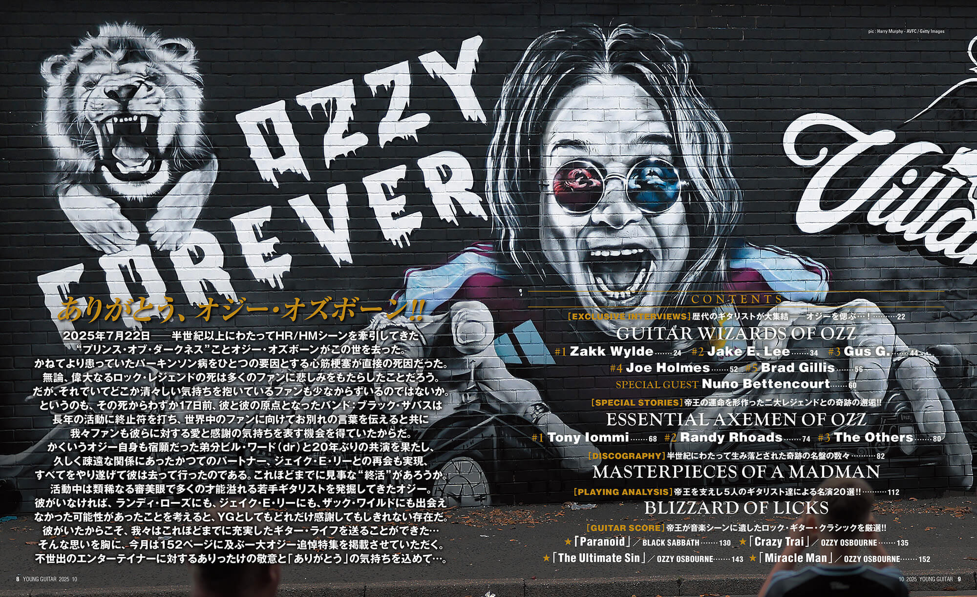 YOUNG GUITAR 2025年10月号 | シンコーミュージック
