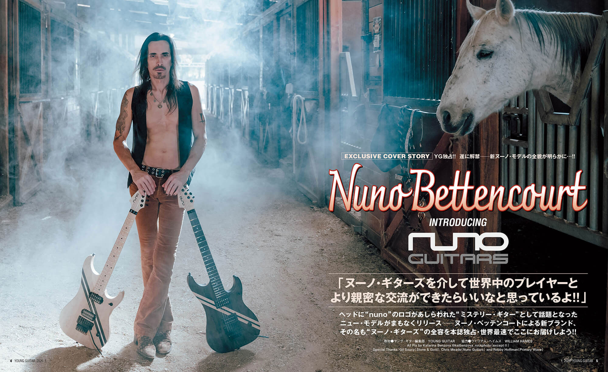 YOUNG GUITAR 2026年1月号 | シンコーミュージック・エンタテイメント