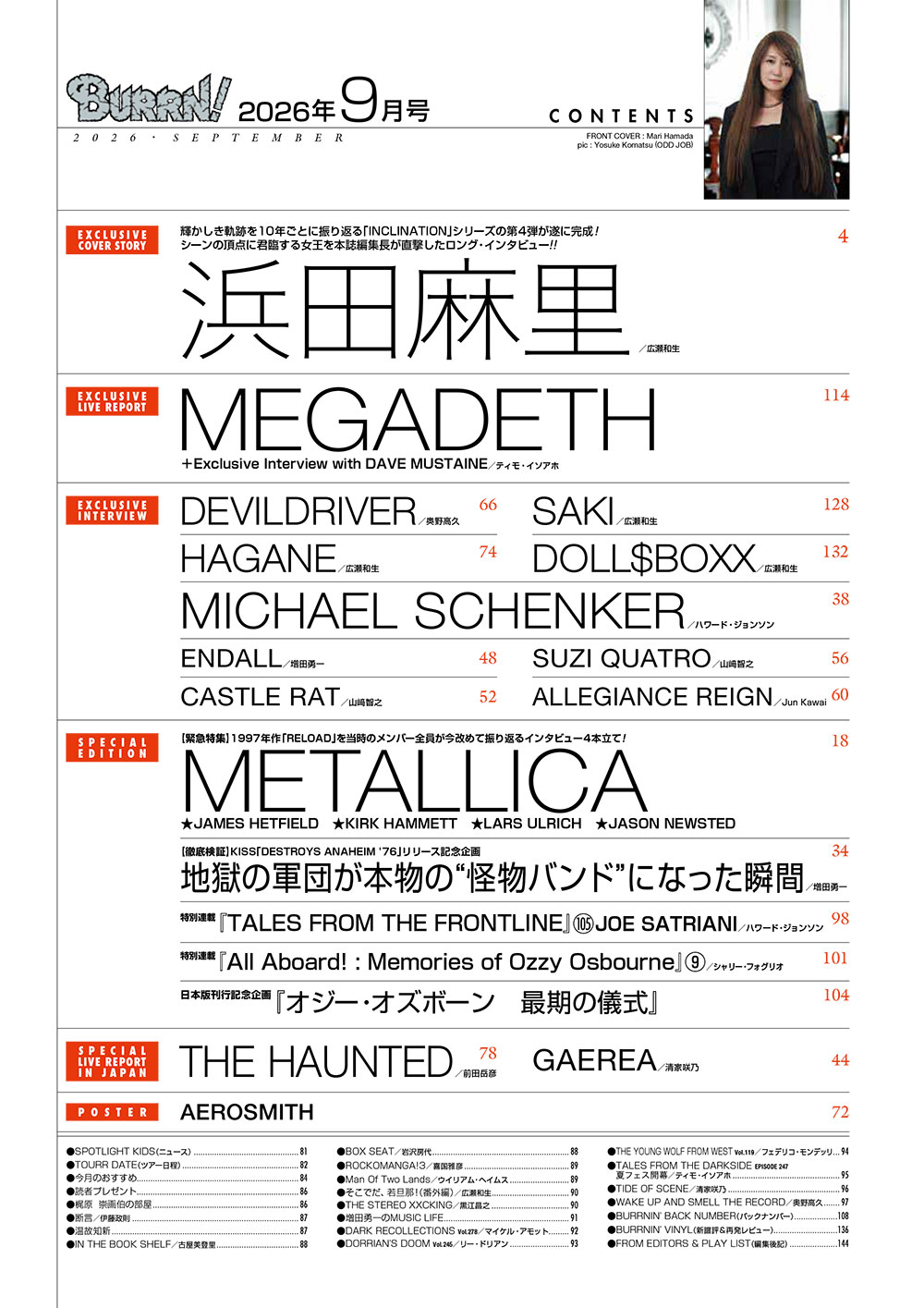 BURRN! 2026年9月号 | シンコーミュージック・エンタテイメント | 楽譜