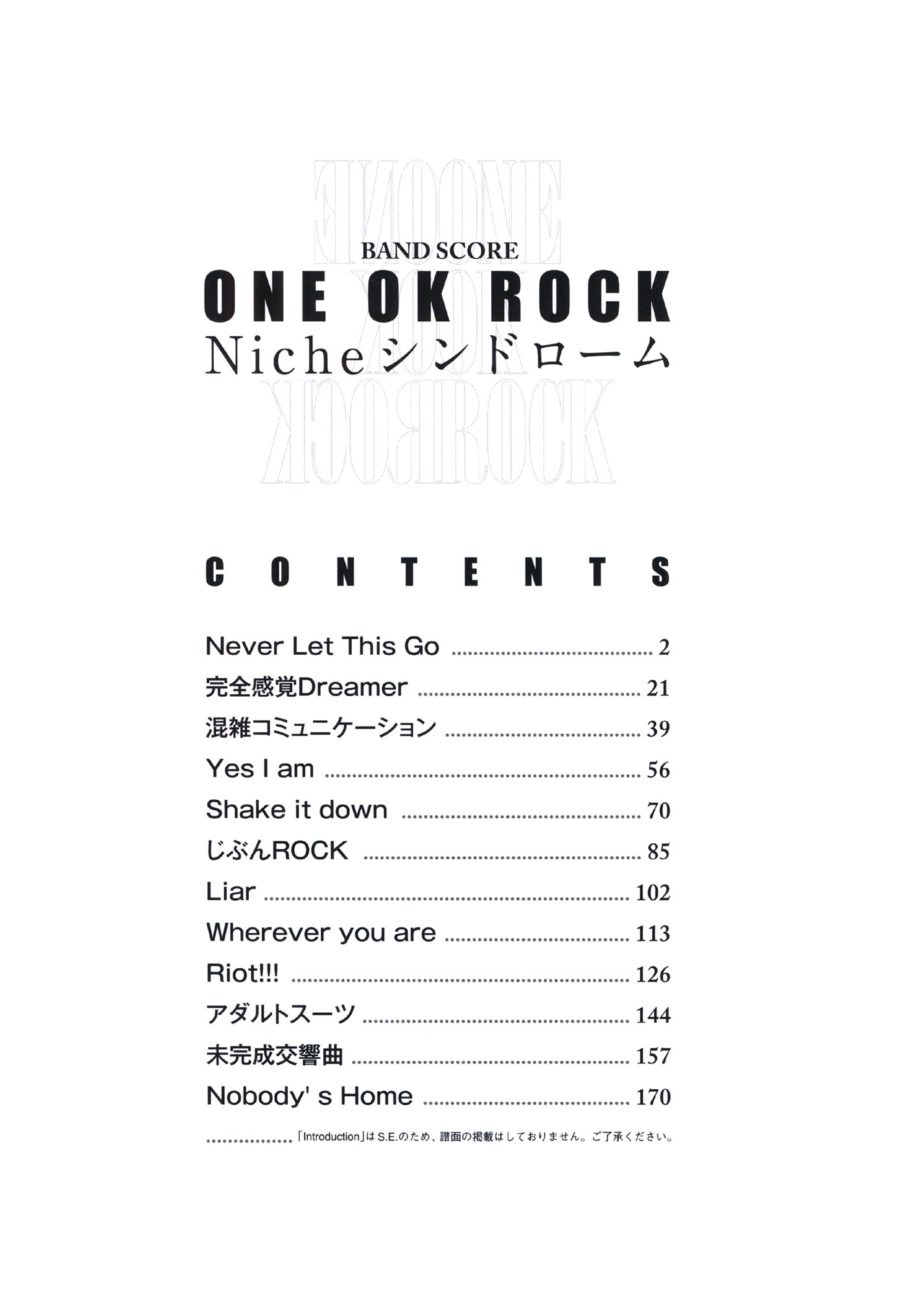 【初回限定盤 DVD付】 ONE OK ROCK / Nicheシンドローム
