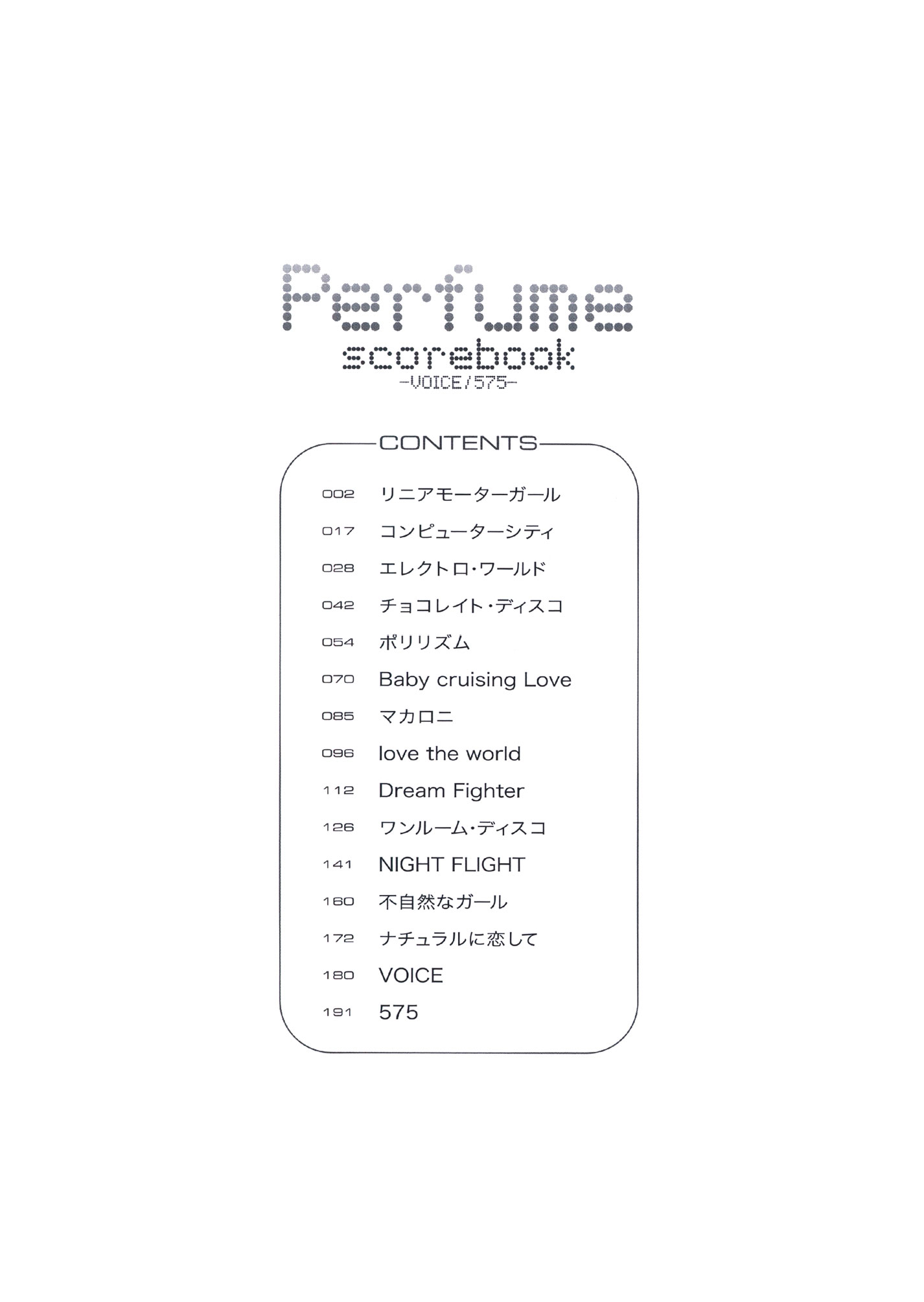 Perfume scorebook －VOICE／575－ | シンコーミュージック・エンタテイメント | 楽譜[スコア]・音楽書籍・雑誌の出版社