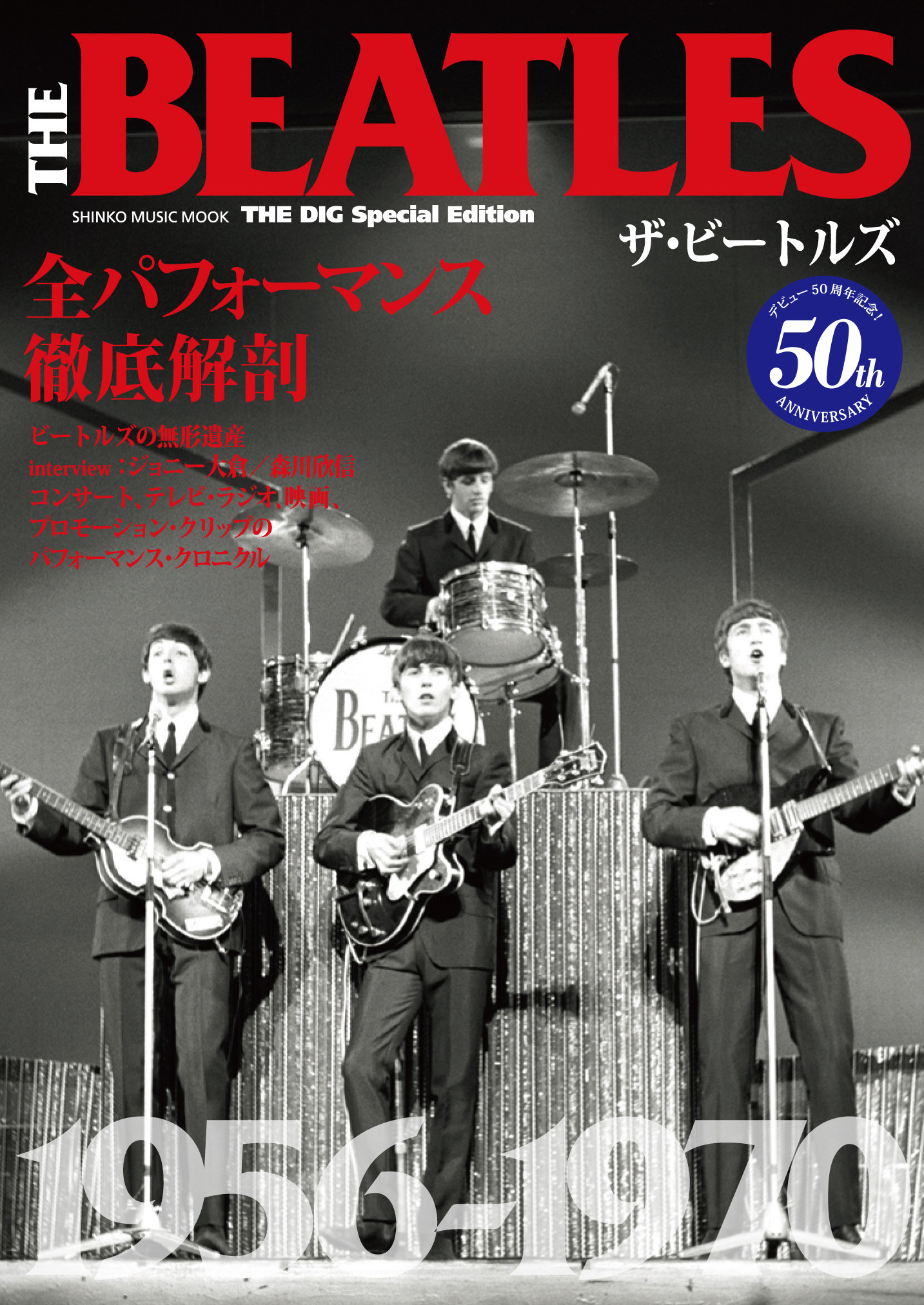 BEATLES – COMPLETE THE BEATLES(BAND SCORE) | 音楽ナビ