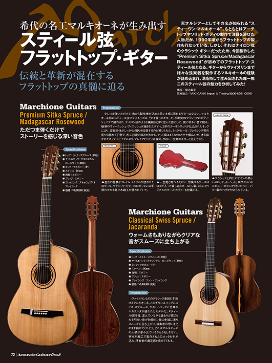 Acoustic Guitar Book 43＜シンコー・ミュージック・ムック＞ | シンコーミュージック・エンタテイメント |  楽譜[スコア]・音楽書籍・雑誌の出版社