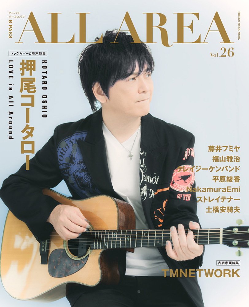 B-PASS ALL AREA Vol.26〈シンコー・ミュージック・ムック
