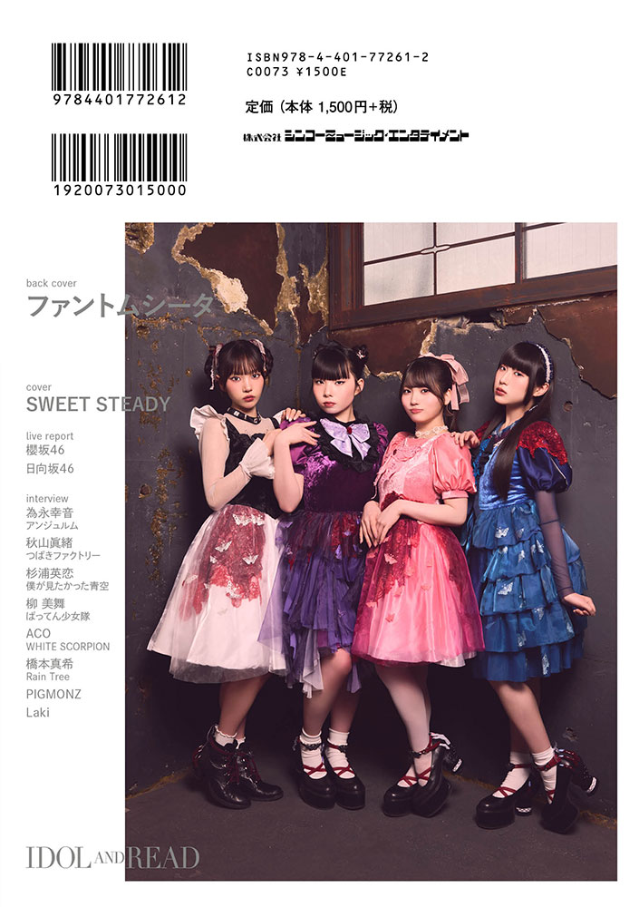 IDOL AND READ 046 | シンコーミュージック・エンタテイメント | 楽譜