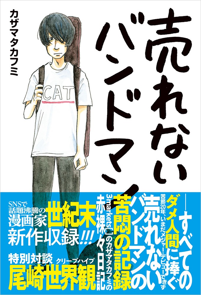 urenaibandman-jyuuhan.jpg